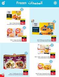 عروض بنده الاسبوعية 20 سبتمبر 2023 الموافق 5 ربيع الاول 1445 عروض اليوم الوطني 93 876 Best Offers 2 230920 002922 36