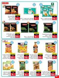 عروض بنده الاسبوعية 20 سبتمبر 2023 الموافق 5 ربيع الاول 1445 عروض اليوم الوطني 93 877 Best Offers 2 230920 002922 37