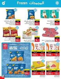 عروض بنده الاسبوعية 20 سبتمبر 2023 الموافق 5 ربيع الاول 1445 عروض اليوم الوطني 93 878 Best Offers 2 230920 002922 38