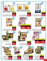 عروض بنده الاسبوعية 20 سبتمبر 2023 الموافق 5 ربيع الاول 1445 عروض اليوم الوطني 93 879 Best Offers 2 230920 002922 39
