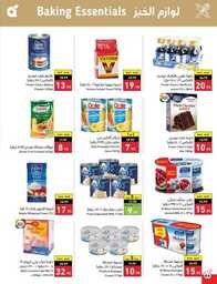 عروض بنده الاسبوعية 20 سبتمبر 2023 الموافق 5 ربيع الاول 1445 عروض اليوم الوطني 93 883 Best Offers 2 230920 002922 43