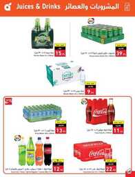 عروض بنده الاسبوعية 20 سبتمبر 2023 الموافق 5 ربيع الاول 1445 عروض اليوم الوطني 93 887 Best Offers 2 230920 002922 47