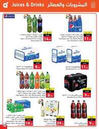 عروض بنده الاسبوعية 20 سبتمبر 2023 الموافق 5 ربيع الاول 1445 عروض اليوم الوطني 93 888 Best Offers 2 230920 002922 48