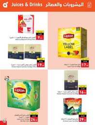 عروض بنده الاسبوعية 20 سبتمبر 2023 الموافق 5 ربيع الاول 1445 عروض اليوم الوطني 93 892 Best Offers 2 230920 002922 52