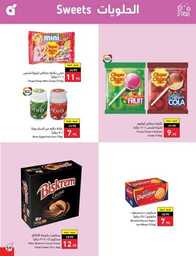 عروض بنده الاسبوعية 20 سبتمبر 2023 الموافق 5 ربيع الاول 1445 عروض اليوم الوطني 93 898 Best Offers 2 230920 002922 58