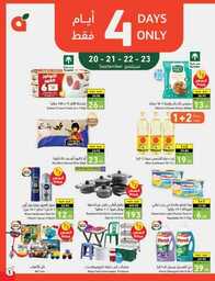 عروض بنده الاسبوعية 20 سبتمبر 2023 الموافق 5 ربيع الاول 1445 عروض اليوم الوطني 93 846 Best Offers 2 230920 002922 6