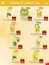 عروض بنده الاسبوعية 20 سبتمبر 2023 الموافق 5 ربيع الاول 1445 عروض اليوم الوطني 93 905 Best Offers 2 230920 002922 65