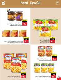 عروض بنده الاسبوعية 20 سبتمبر 2023 الموافق 5 ربيع الاول 1445 عروض اليوم الوطني 93 915 Best Offers 2 230920 002922 75