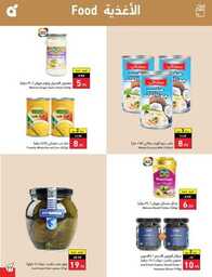 عروض بنده الاسبوعية 20 سبتمبر 2023 الموافق 5 ربيع الاول 1445 عروض اليوم الوطني 93 916 Best Offers 2 230920 002922 76