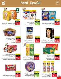 عروض بنده الاسبوعية 20 سبتمبر 2023 الموافق 5 ربيع الاول 1445 عروض اليوم الوطني 93 917 Best Offers 2 230920 002922 77