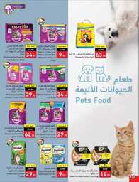 عروض بنده الاسبوعية 20 سبتمبر 2023 الموافق 5 ربيع الاول 1445 عروض اليوم الوطني 93 919 Best Offers 2 230920 002922 79