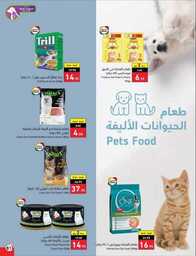 عروض بنده الاسبوعية 20 سبتمبر 2023 الموافق 5 ربيع الاول 1445 عروض اليوم الوطني 93 920 Best Offers 2 230920 002922 80