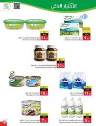 عروض بنده الاسبوعية 20 سبتمبر 2023 الموافق 5 ربيع الاول 1445 عروض اليوم الوطني 93 922 Best Offers 2 230920 002922 82