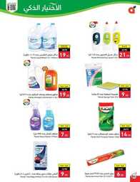 عروض بنده الاسبوعية 20 سبتمبر 2023 الموافق 5 ربيع الاول 1445 عروض اليوم الوطني 93 923 Best Offers 2 230920 002922 83