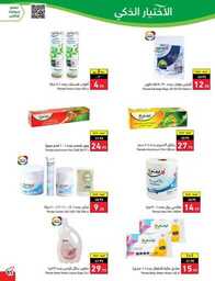 عروض بنده الاسبوعية 20 سبتمبر 2023 الموافق 5 ربيع الاول 1445 عروض اليوم الوطني 93 924 Best Offers 2 230920 002922 84