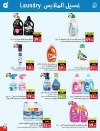 عروض بنده الاسبوعية 20 سبتمبر 2023 الموافق 5 ربيع الاول 1445 عروض اليوم الوطني 93 926 Best Offers 2 230920 002922 86