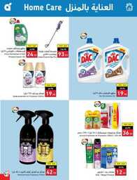 عروض بنده الاسبوعية 20 سبتمبر 2023 الموافق 5 ربيع الاول 1445 عروض اليوم الوطني 93 930 Best Offers 2 230920 002922 90