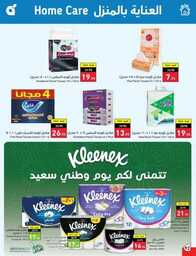 عروض بنده الاسبوعية 20 سبتمبر 2023 الموافق 5 ربيع الاول 1445 عروض اليوم الوطني 93 931 Best Offers 2 230920 002922 91