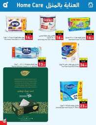 عروض بنده الاسبوعية 20 سبتمبر 2023 الموافق 5 ربيع الاول 1445 عروض اليوم الوطني 93 932 Best Offers 2 230920 002922 92