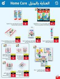 عروض بنده الاسبوعية 20 سبتمبر 2023 الموافق 5 ربيع الاول 1445 عروض اليوم الوطني 93 933 Best Offers 2 230920 002922 93