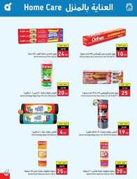 عروض بنده الاسبوعية 20 سبتمبر 2023 الموافق 5 ربيع الاول 1445 عروض اليوم الوطني 93 934 Best Offers 2 230920 002922 94