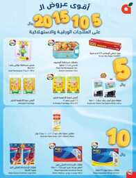 عروض بنده الاسبوعية 20 سبتمبر 2023 الموافق 5 ربيع الاول 1445 عروض اليوم الوطني 93 935 Best Offers 2 230920 002922 95