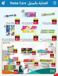 عروض بنده الاسبوعية 20 سبتمبر 2023 الموافق 5 ربيع الاول 1445 عروض اليوم الوطني 93 937 Best Offers 2 230920 002922 97