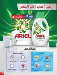 عروض بنده الاسبوعية 20 سبتمبر 2023 الموافق 5 ربيع الاول 1445 عروض اليوم الوطني 93 938 Best Offers 2 230920 002922 98