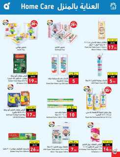 عروض بنده الأسبوعية 27 سبتمبر 2023 - الموافق 12 ربيع الأول 1445 مهرجان المطبخ 631 Best Offers 3 230927 000805 103