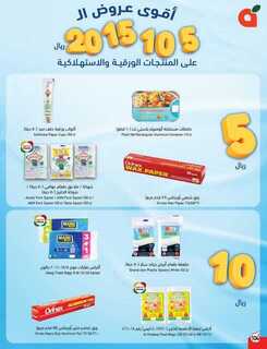 عروض بنده الأسبوعية 27 سبتمبر 2023 - الموافق 12 ربيع الأول 1445 مهرجان المطبخ 633 Best Offers 3 230927 000805 105