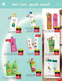 عروض بنده الأسبوعية 27 سبتمبر 2023 - الموافق 12 ربيع الأول 1445 مهرجان المطبخ 635 Best Offers 3 230927 000805 107