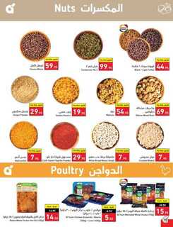 عروض بنده الأسبوعية 27 سبتمبر 2023 - الموافق 12 ربيع الأول 1445 مهرجان المطبخ 539 Best Offers 3 230927 000805 11 1