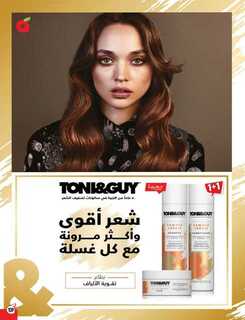 عروض بنده الأسبوعية 27 سبتمبر 2023 - الموافق 12 ربيع الأول 1445 مهرجان المطبخ 638 Best Offers 3 230927 000805 110