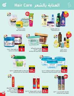 عروض بنده الأسبوعية 27 سبتمبر 2023 - الموافق 12 ربيع الأول 1445 مهرجان المطبخ 640 Best Offers 3 230927 000805 112