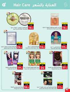 عروض بنده الأسبوعية 27 سبتمبر 2023 - الموافق 12 ربيع الأول 1445 مهرجان المطبخ 641 Best Offers 3 230927 000805 113