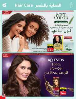 عروض بنده الأسبوعية 27 سبتمبر 2023 - الموافق 12 ربيع الأول 1445 مهرجان المطبخ 642 Best Offers 3 230927 000805 114