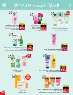 عروض بنده الأسبوعية 27 سبتمبر 2023 - الموافق 12 ربيع الأول 1445 مهرجان المطبخ 644 Best Offers 3 230927 000805 116
