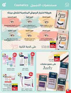 عروض بنده الأسبوعية 27 سبتمبر 2023 - الموافق 12 ربيع الأول 1445 مهرجان المطبخ 647 Best Offers 3 230927 000805 119