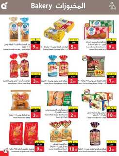 عروض بنده الأسبوعية 27 سبتمبر 2023 - الموافق 12 ربيع الأول 1445 مهرجان المطبخ 540 Best Offers 3 230927 000805 12 1