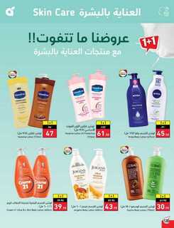 عروض بنده الأسبوعية 27 سبتمبر 2023 - الموافق 12 ربيع الأول 1445 مهرجان المطبخ 649 Best Offers 3 230927 000805 121