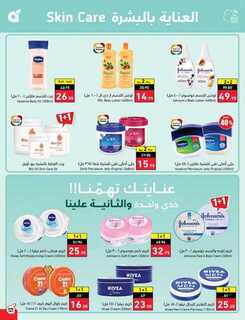 عروض بنده الأسبوعية 27 سبتمبر 2023 - الموافق 12 ربيع الأول 1445 مهرجان المطبخ 650 Best Offers 3 230927 000805 122
