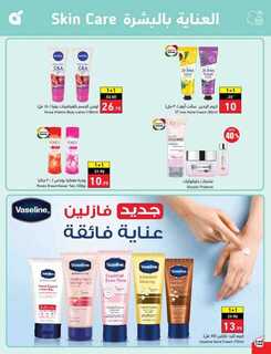 عروض بنده الأسبوعية 27 سبتمبر 2023 - الموافق 12 ربيع الأول 1445 مهرجان المطبخ 651 Best Offers 3 230927 000805 123