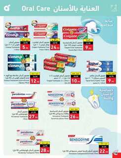 عروض بنده الأسبوعية 27 سبتمبر 2023 - الموافق 12 ربيع الأول 1445 مهرجان المطبخ 655 Best Offers 3 230927 000805 127