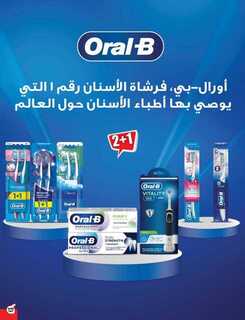 عروض بنده الأسبوعية 27 سبتمبر 2023 - الموافق 12 ربيع الأول 1445 مهرجان المطبخ 656 Best Offers 3 230927 000805 128