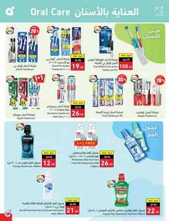 عروض بنده الأسبوعية 27 سبتمبر 2023 - الموافق 12 ربيع الأول 1445 مهرجان المطبخ 658 Best Offers 3 230927 000805 130