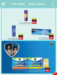 عروض بنده الأسبوعية 27 سبتمبر 2023 - الموافق 12 ربيع الأول 1445 مهرجان المطبخ 659 Best Offers 3 230927 000805 131