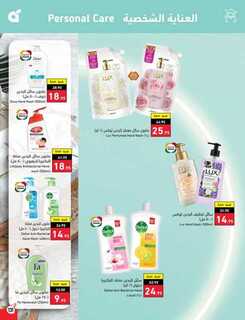 عروض بنده الأسبوعية 27 سبتمبر 2023 - الموافق 12 ربيع الأول 1445 مهرجان المطبخ 660 Best Offers 3 230927 000805 132