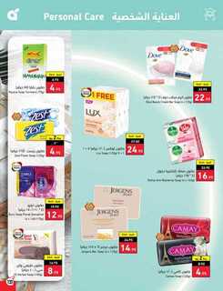 عروض بنده الأسبوعية 27 سبتمبر 2023 - الموافق 12 ربيع الأول 1445 مهرجان المطبخ 662 Best Offers 3 230927 000805 134