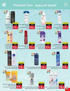 عروض بنده الأسبوعية 27 سبتمبر 2023 - الموافق 12 ربيع الأول 1445 مهرجان المطبخ 663 Best Offers 3 230927 000805 135