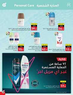 عروض بنده الأسبوعية 27 سبتمبر 2023 - الموافق 12 ربيع الأول 1445 مهرجان المطبخ 664 Best Offers 3 230927 000805 136